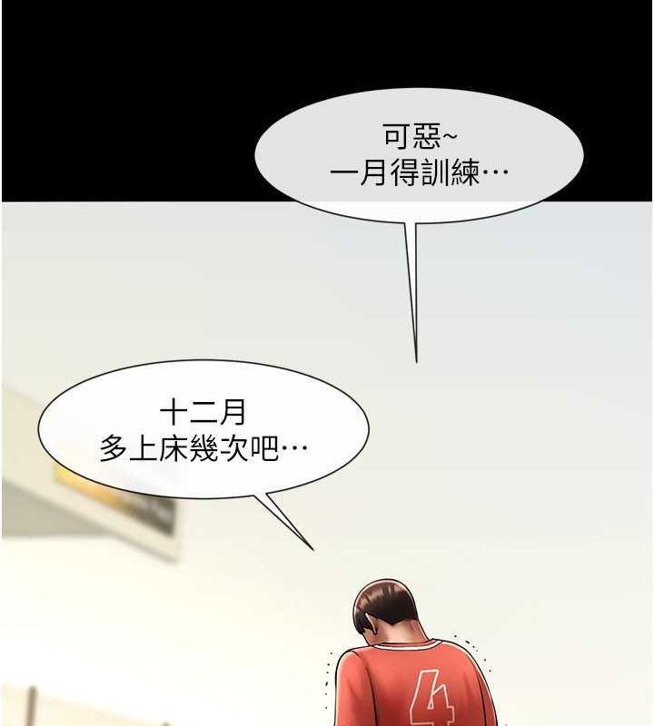第58话-人家是第一次… - 第130.jpg页