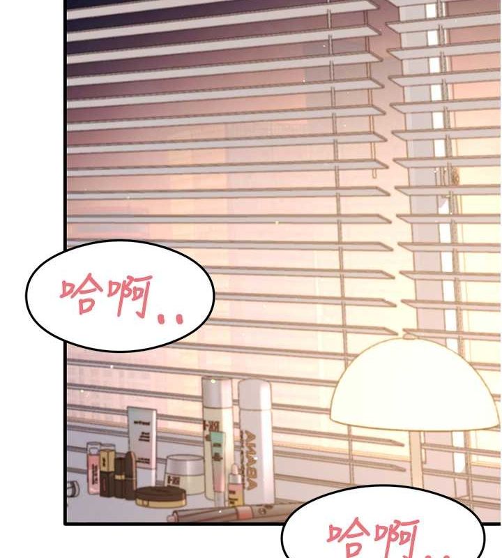 第40话-被顶到无法思考了 - 第2.jpg页