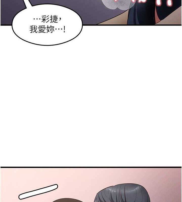 第40话-被顶到无法思考了 - 第8.jpg页