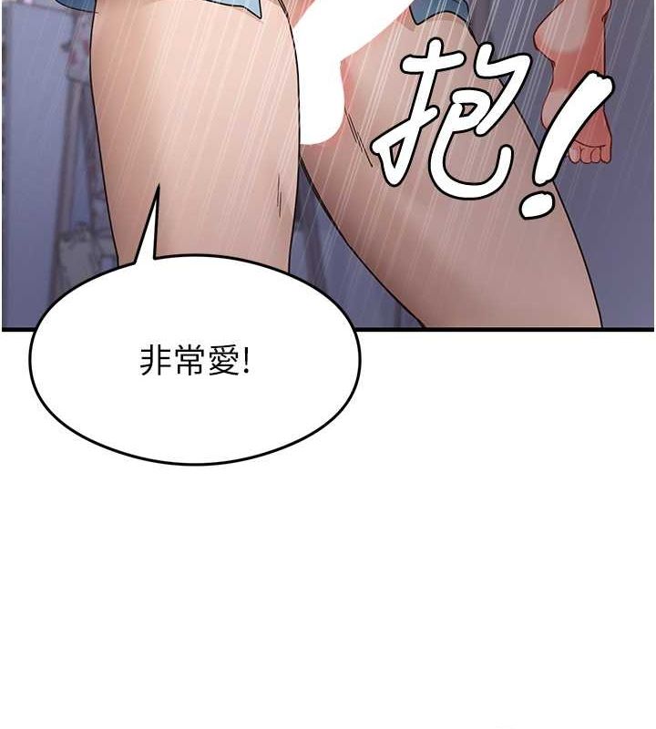 第40话-被顶到无法思考了 - 第10.jpg页