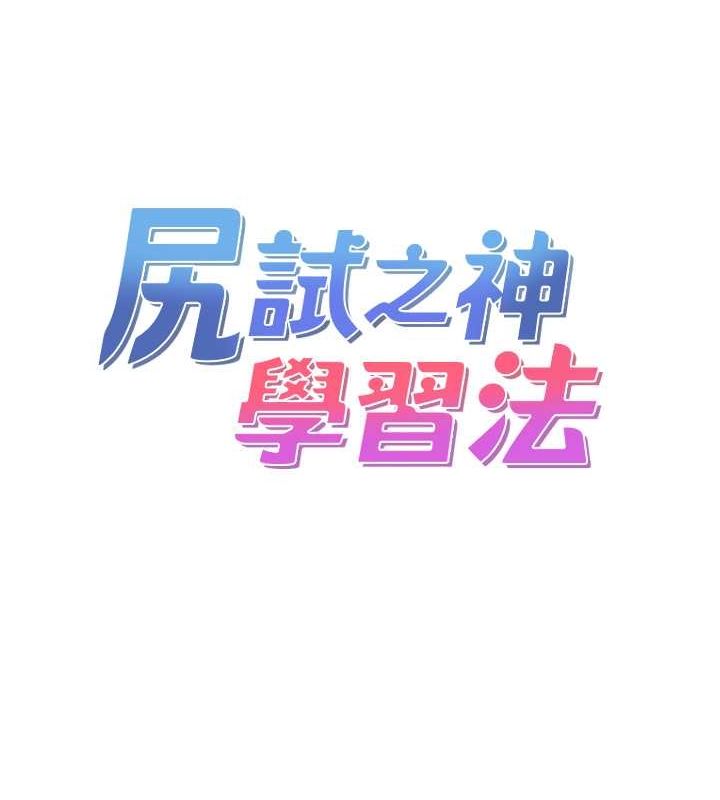 第40话-被顶到无法思考了 - 第15.jpg页
