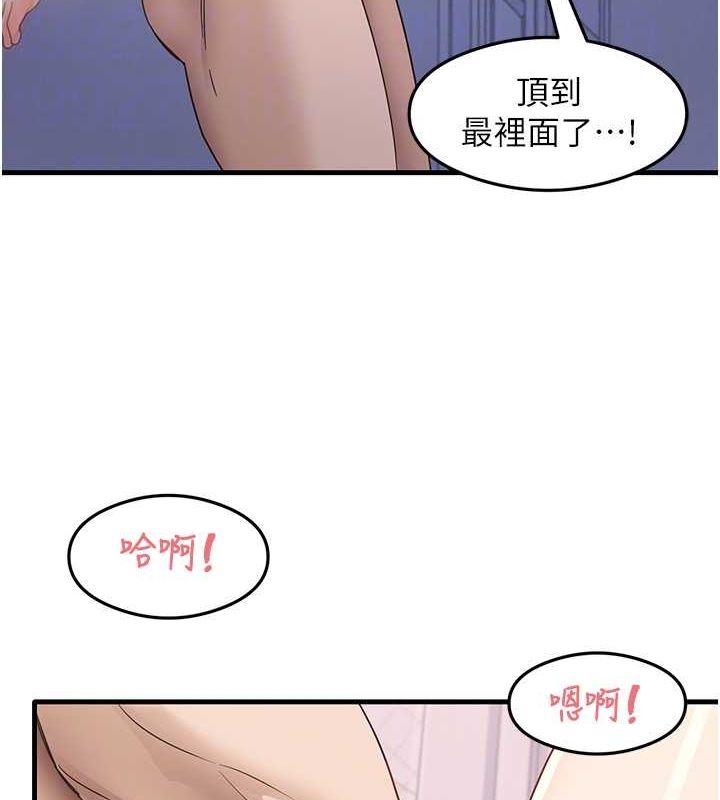 第40话-被顶到无法思考了 - 第22.jpg页