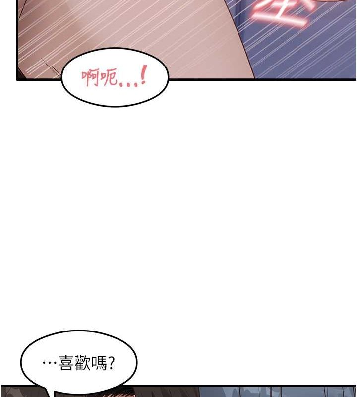 第40话-被顶到无法思考了 - 第24.jpg页