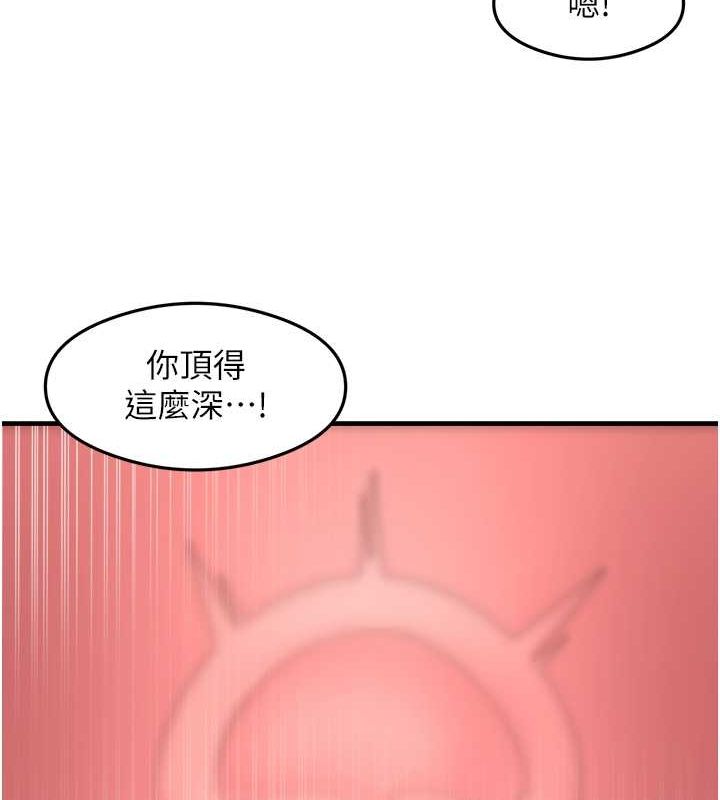 第40话-被顶到无法思考了 - 第26.jpg页