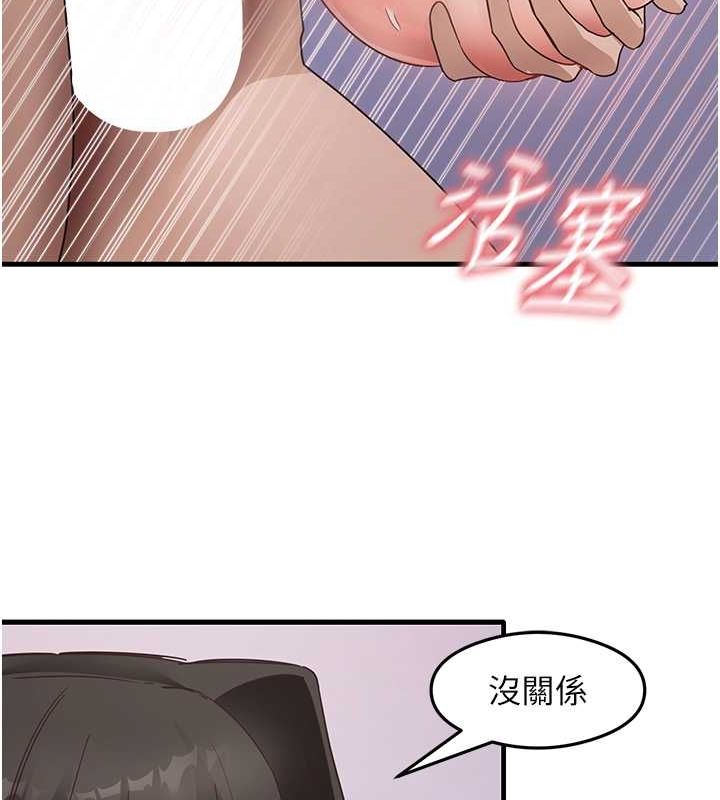 第40话-被顶到无法思考了 - 第29.jpg页