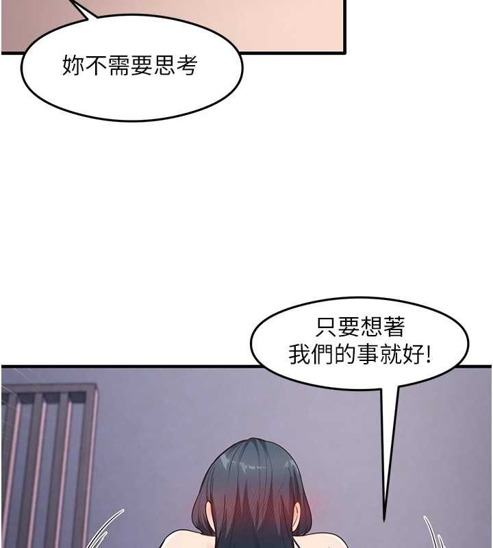 第40话-被顶到无法思考了 - 第31.jpg页