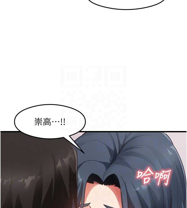 第40话-被顶到无法思考了 - 第33.jpg页