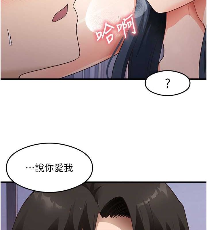 第40话-被顶到无法思考了 - 第41.jpg页
