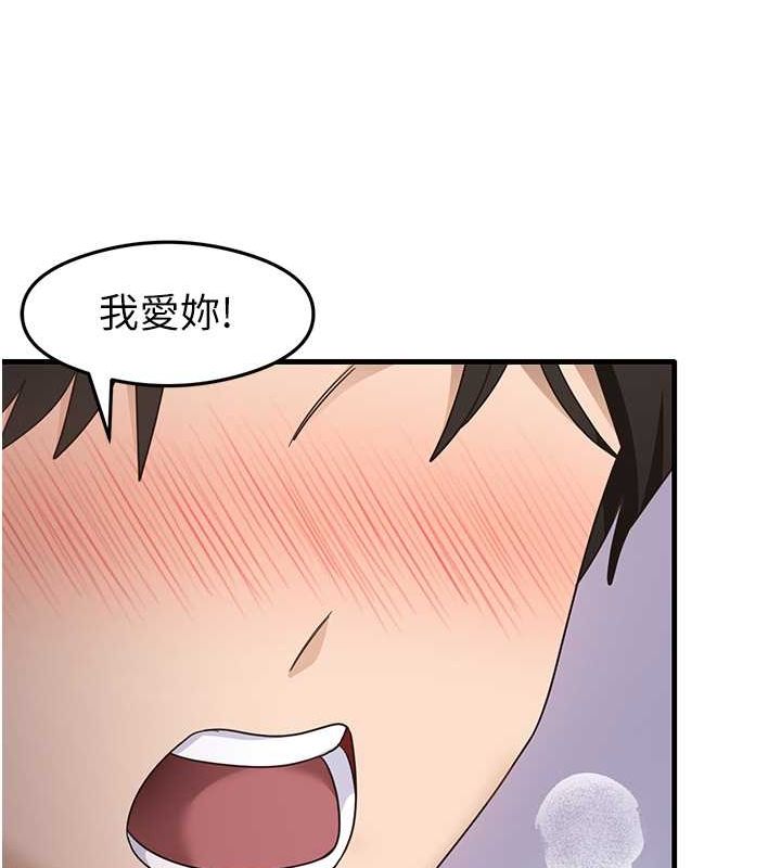 第40话-被顶到无法思考了 - 第43.jpg页