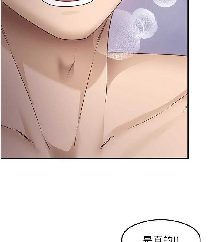 第40话-被顶到无法思考了 - 第44.jpg页