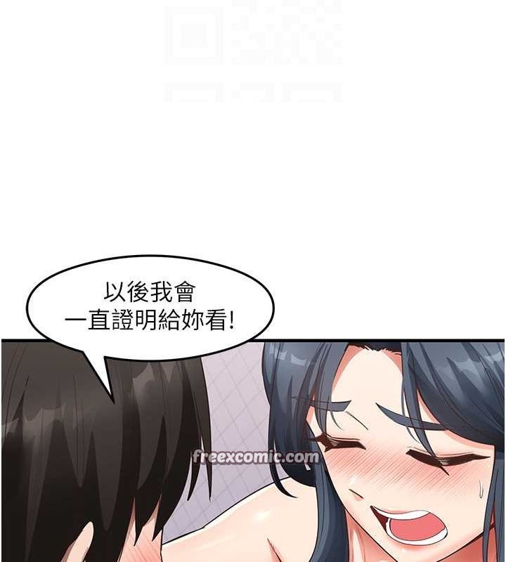 第40话-被顶到无法思考了 - 第48.jpg页