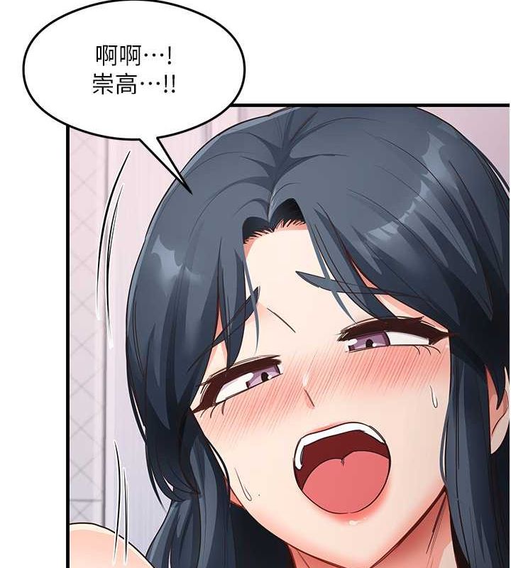 第40话-被顶到无法思考了 - 第55.jpg页