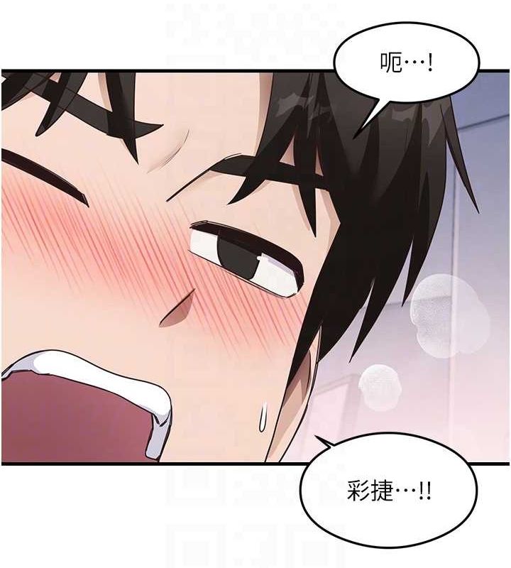 第40话-被顶到无法思考了 - 第59.jpg页