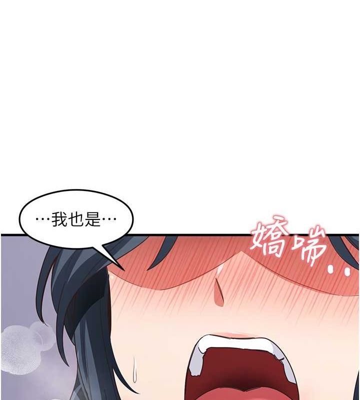 第40话-被顶到无法思考了 - 第62.jpg页
