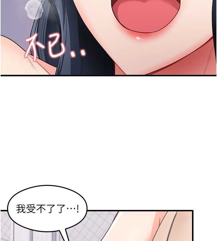 第40话-被顶到无法思考了 - 第63.jpg页