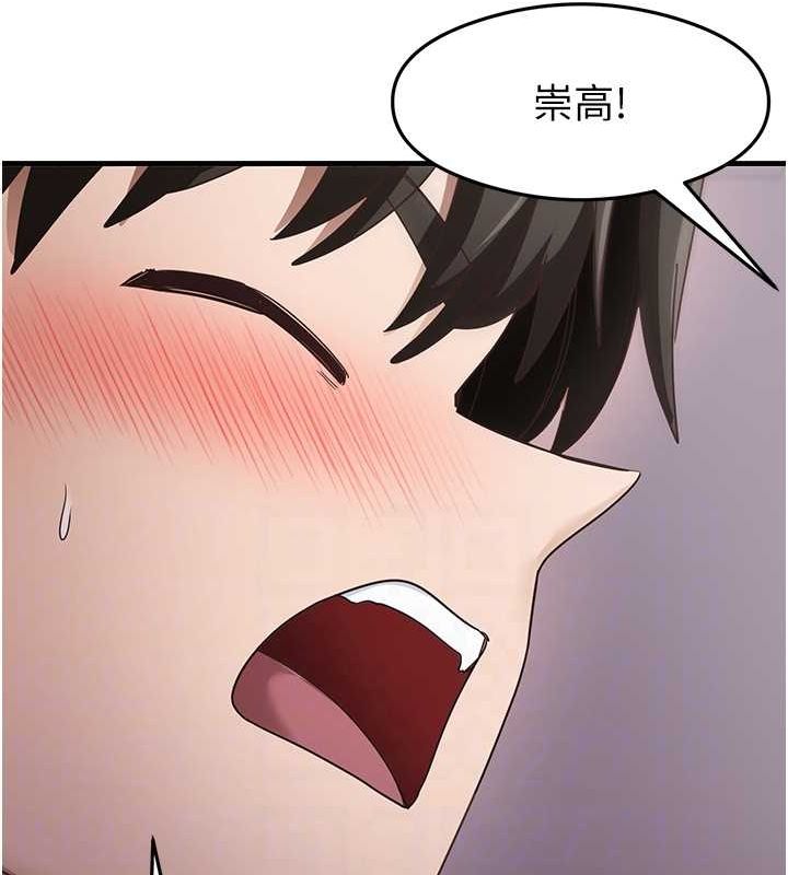 第40话-被顶到无法思考了 - 第71.jpg页