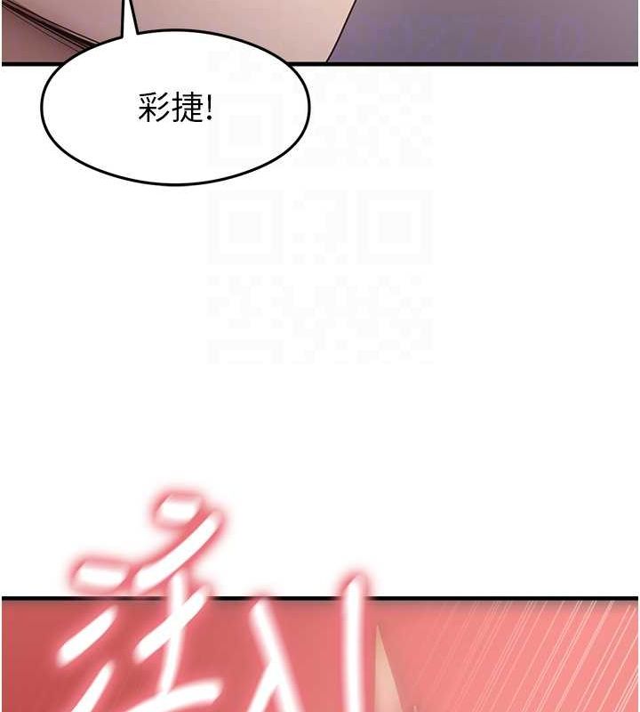 第40话-被顶到无法思考了 - 第72.jpg页