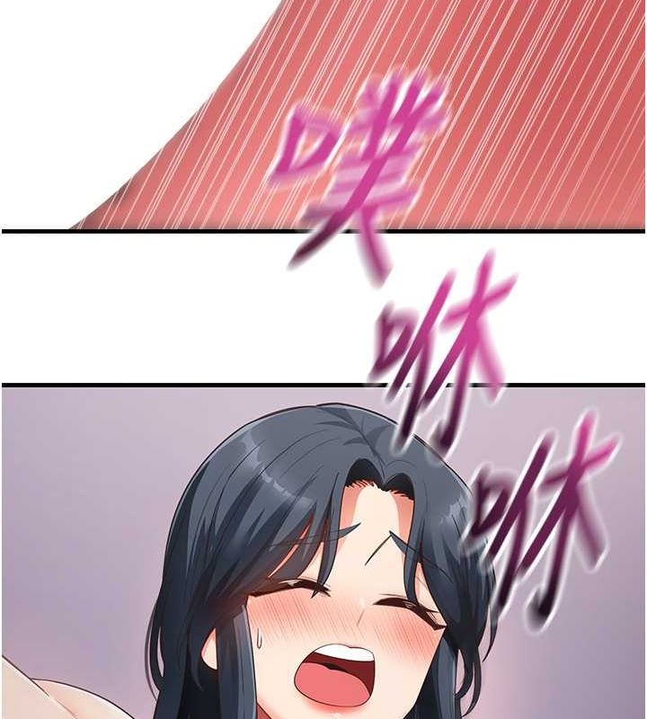 第40话-被顶到无法思考了 - 第74.jpg页