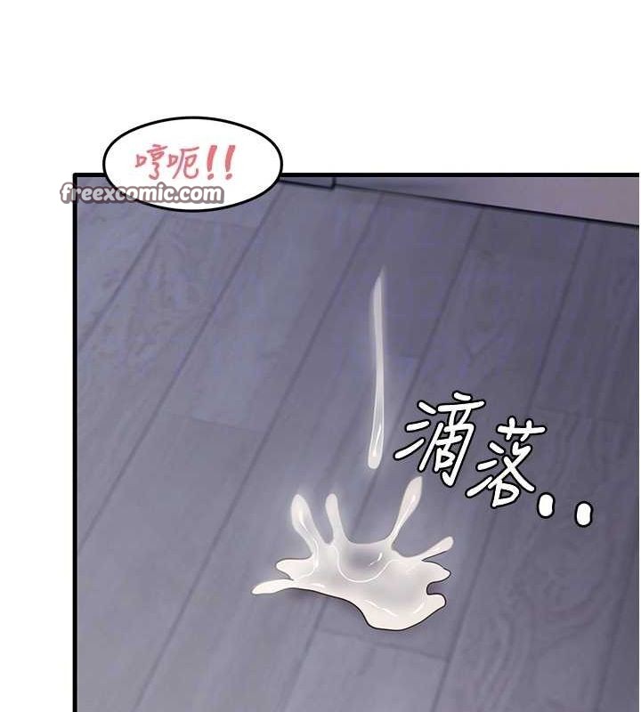第40话-被顶到无法思考了 - 第80.jpg页