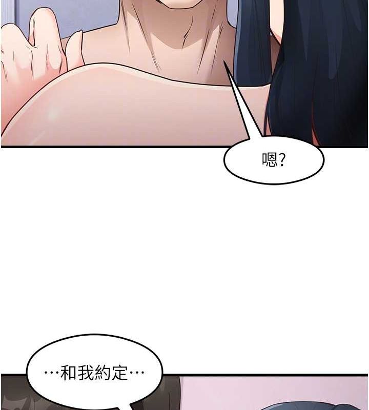 第40话-被顶到无法思考了 - 第91.jpg页