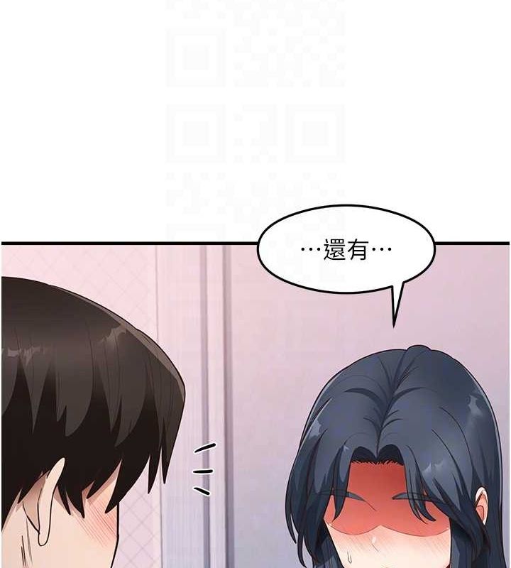 第40话-被顶到无法思考了 - 第97.jpg页