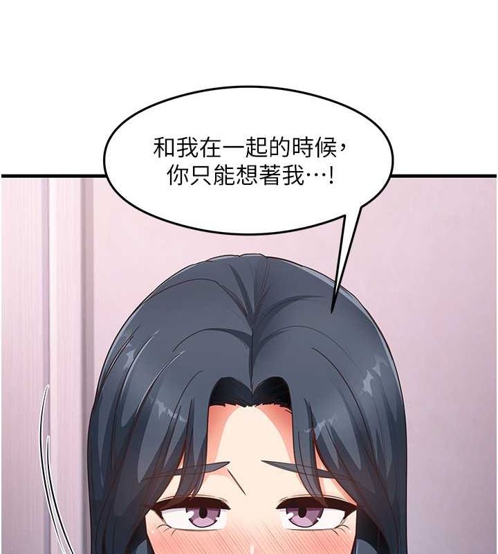 第40话-被顶到无法思考了 - 第99.jpg页