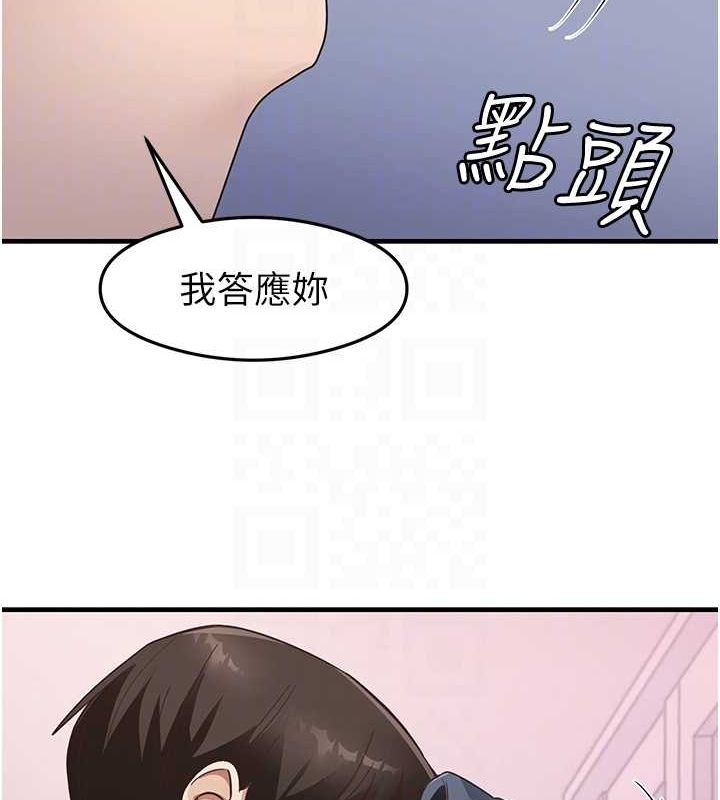 第40话-被顶到无法思考了 - 第104.jpg页