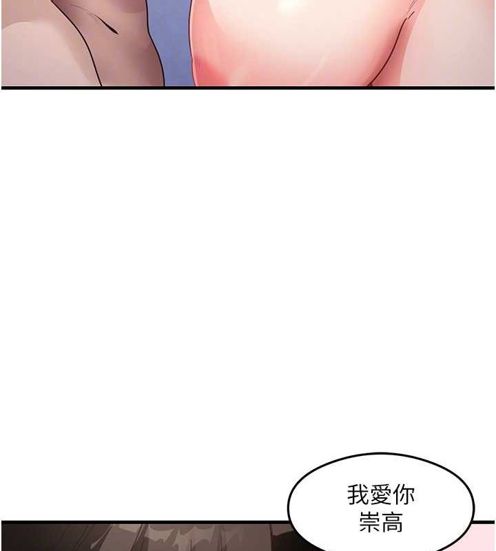 第40话-被顶到无法思考了 - 第106.jpg页