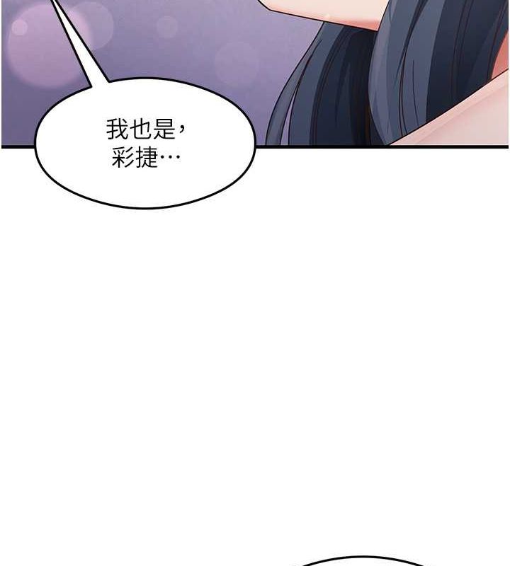 第40话-被顶到无法思考了 - 第108.jpg页