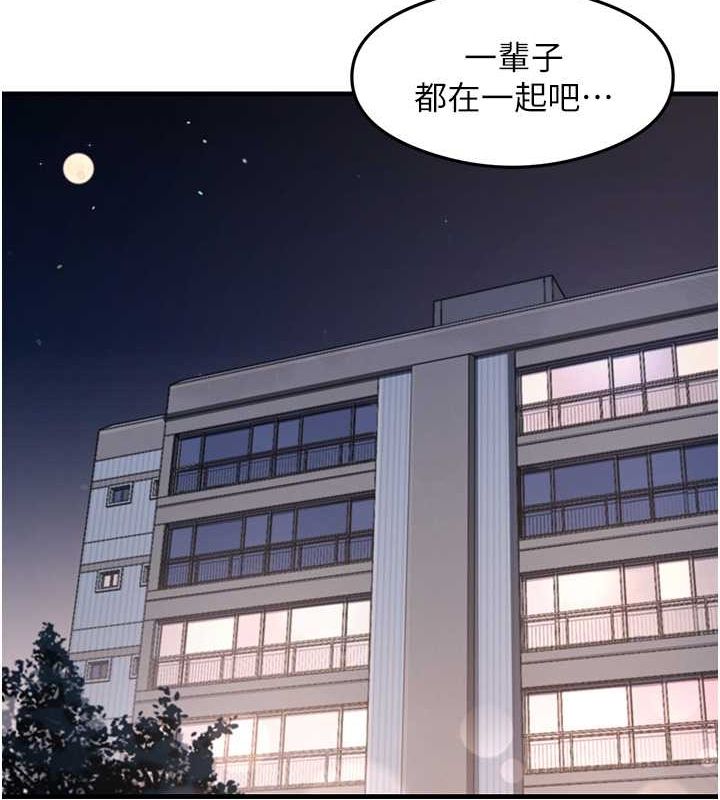 第40话-被顶到无法思考了 - 第109.jpg页