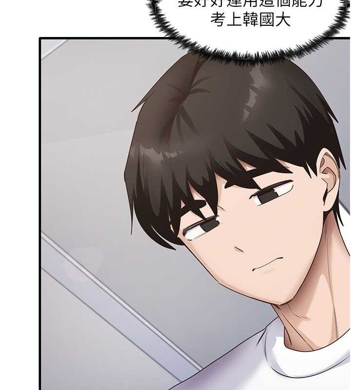 第40话-被顶到无法思考了 - 第115.jpg页