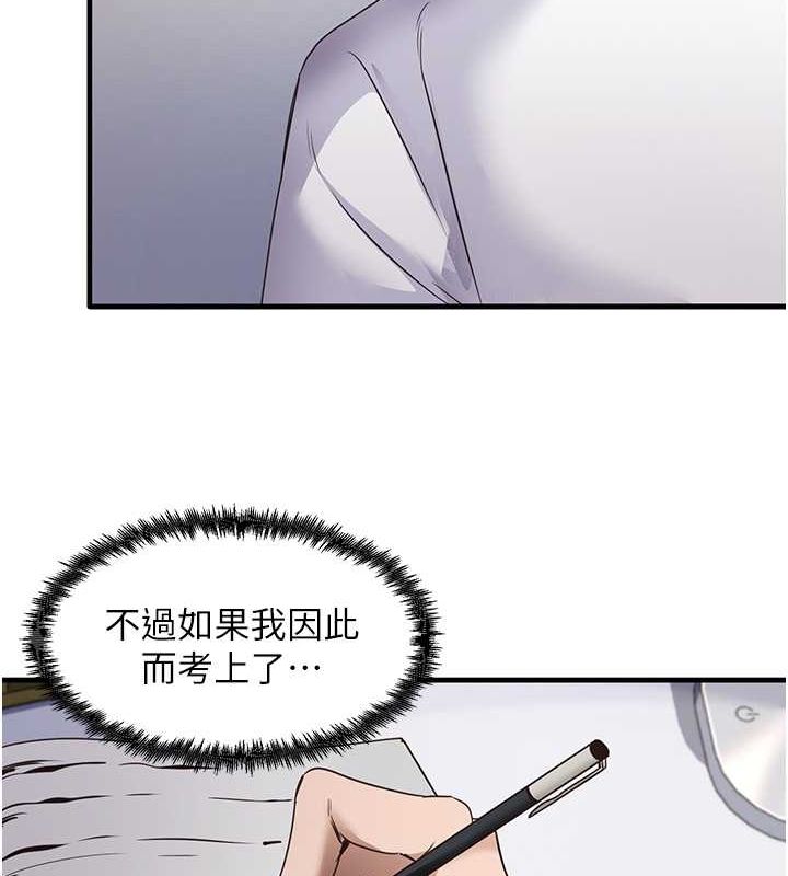 第40话-被顶到无法思考了 - 第116.jpg页
