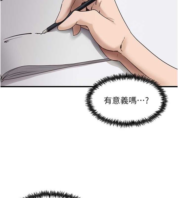 第40话-被顶到无法思考了 - 第117.jpg页