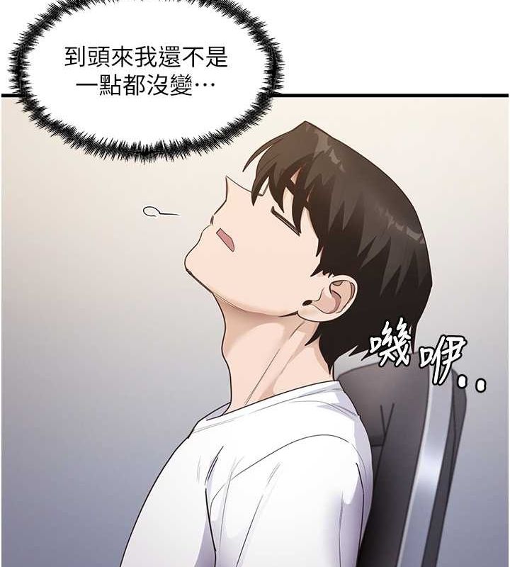第40话-被顶到无法思考了 - 第118.jpg页