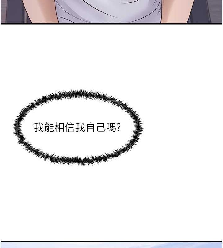第40话-被顶到无法思考了 - 第121.jpg页
