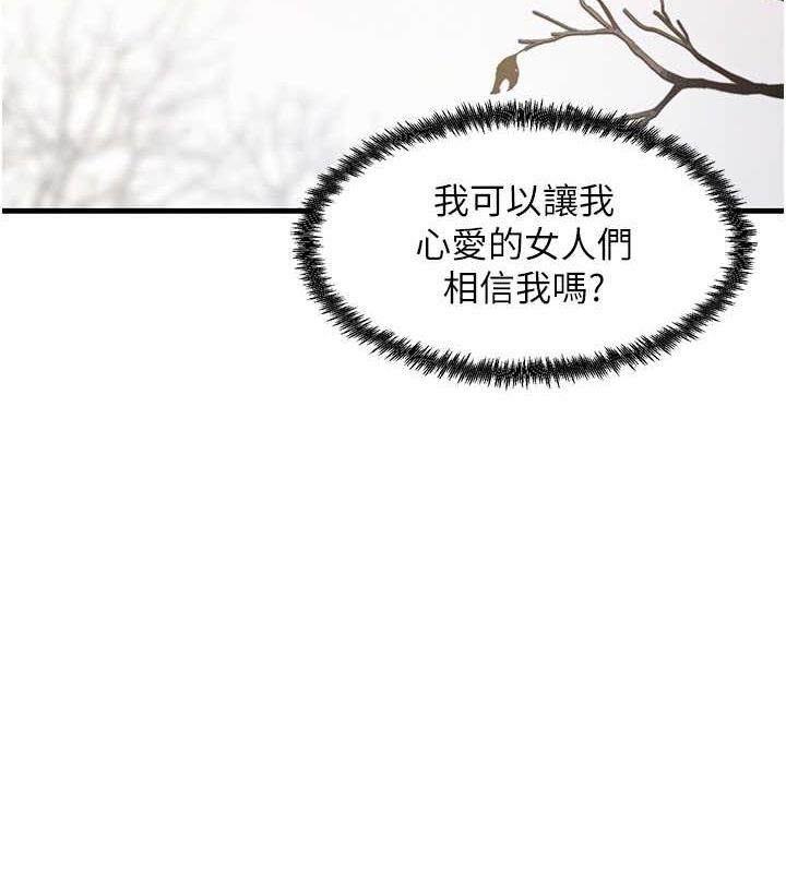 第40话-被顶到无法思考了 - 第123.jpg页