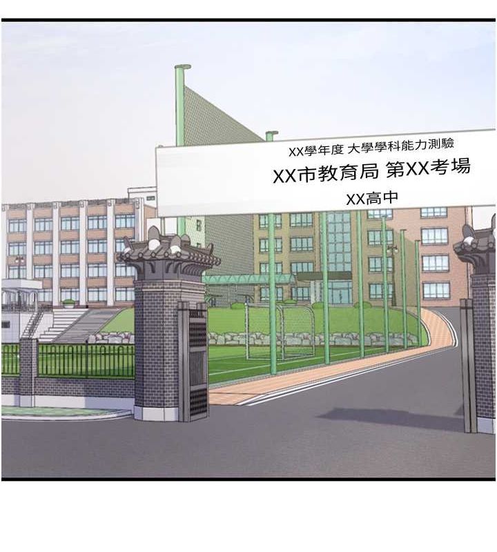 第40话-被顶到无法思考了 - 第124.jpg页