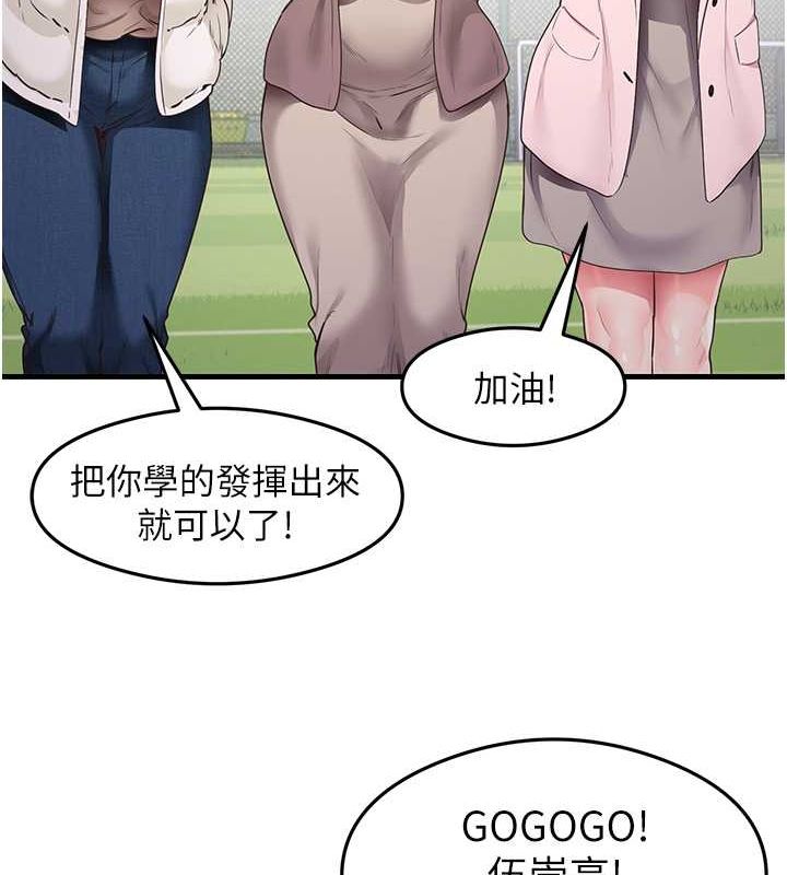 第40话-被顶到无法思考了 - 第126.jpg页