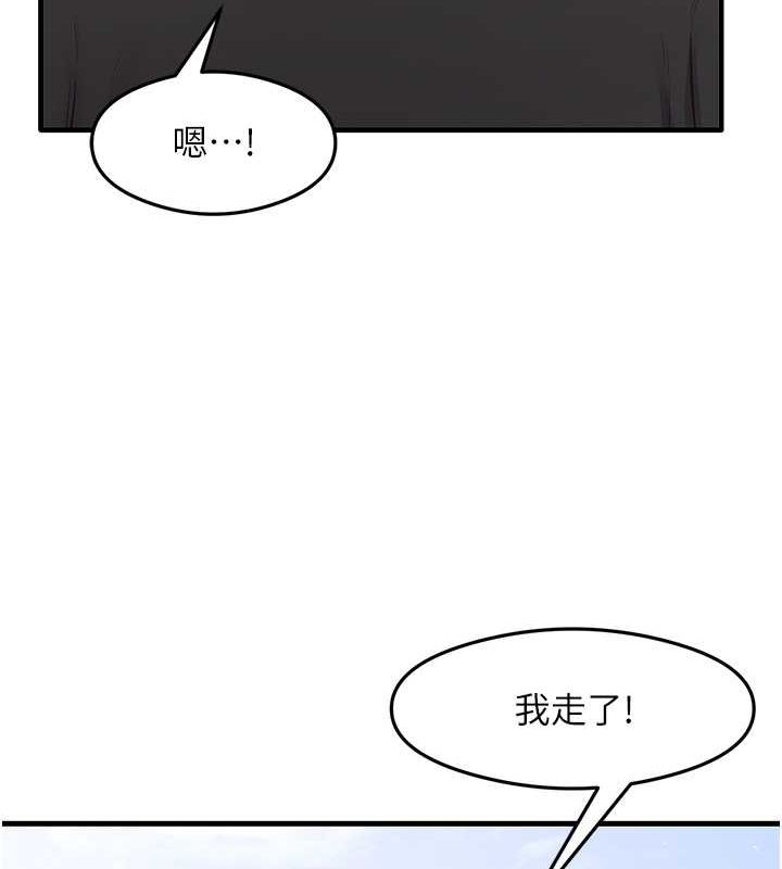 第40话-被顶到无法思考了 - 第128.jpg页