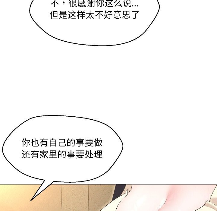 第37话 - 第59.jpg页