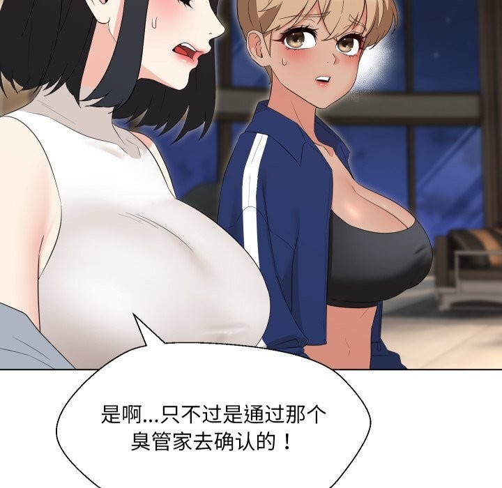 第37话 - 第78.jpg页