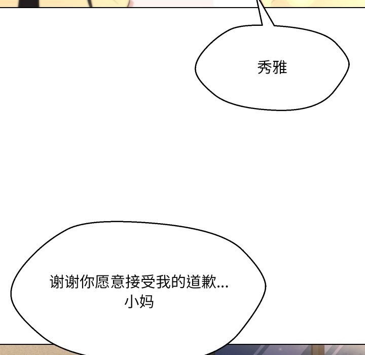 第37话 - 第97.jpg页