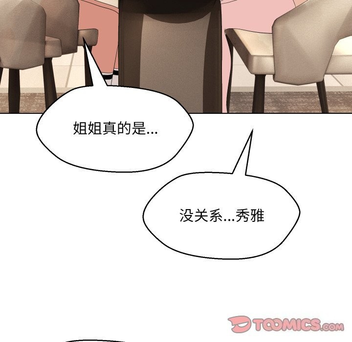 第37话 - 第111.jpg页