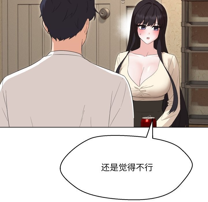 第37话 - 第141.jpg页