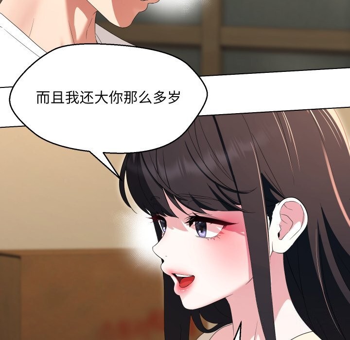第37话 - 第143.jpg页
