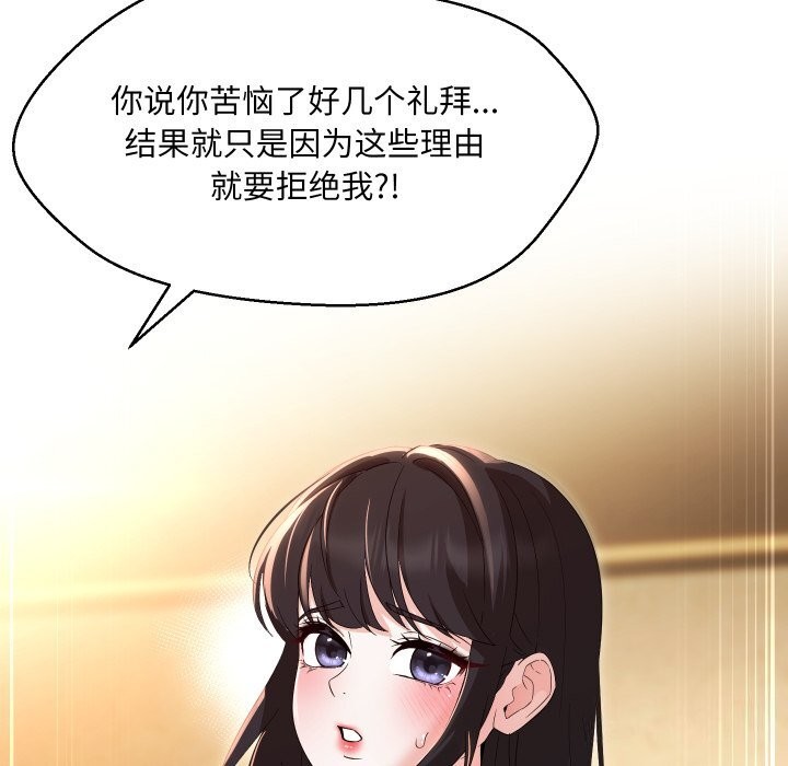 第37话 - 第150.jpg页