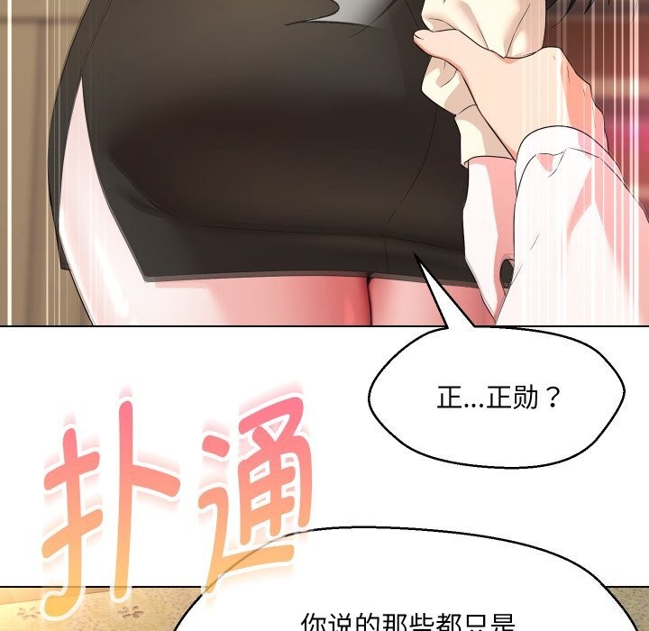 第37话 - 第152.jpg页