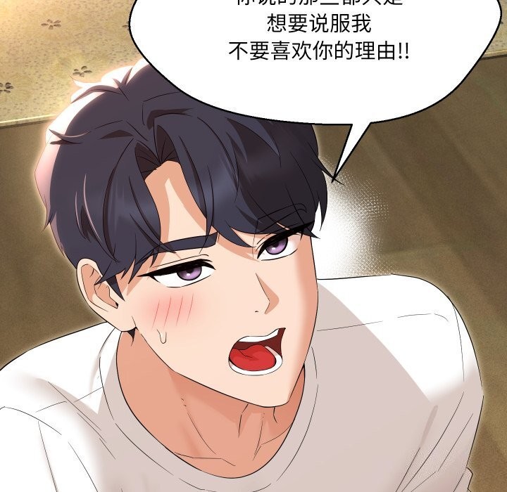 第37话 - 第153.jpg页