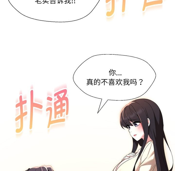第37话 - 第157.jpg页
