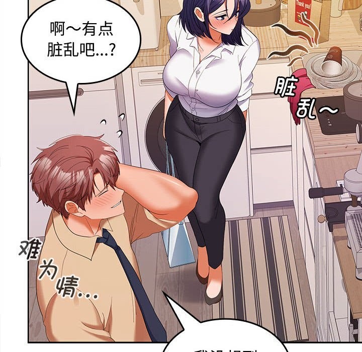 第31话 - 第10.jpg页